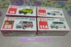 トミカ　車４台セット