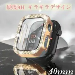 40mm ローズゴールド　アップルウォッチカバー ケース　キラキラ 9H硬度
