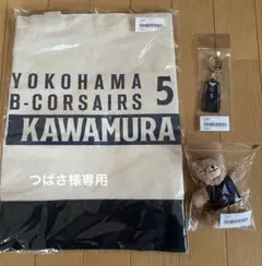新品 非売品 Bリーグ 横浜ビー・コルセアーズ 河村勇輝 ナップサック