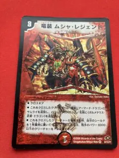 2026年最新】竜装ムシャ・レジェンドの人気アイテム - メルカリ