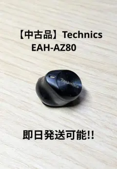 美品 Technics EAH-AZ80 ブラック 右耳のみ 美品 テクニクス EAH-AZ80 ブラック 右R 右耳 Technics - メルカリ