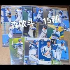 BBM EPOCH 横浜DeNAベイスターズ 森敬斗 15種