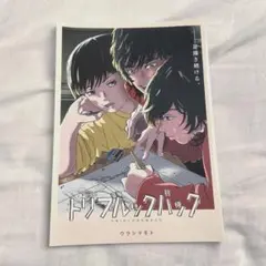 トリプルックバック 島本和彦 ウラシマモト 同人誌 即購入可 匿名配送