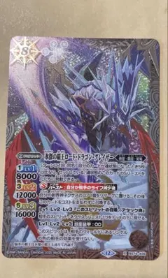 2025年最新】バトルスピリッツ ロードドラゴングレイザーの人気