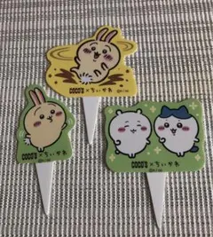 ちいかわ ココス ピック ハチワレ うさぎ