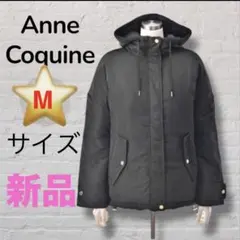 2026年最新】anne coquine フード付き蓄熱中綿フレアブルゾンの人気