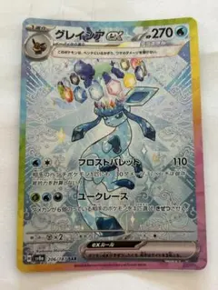 グレイシアex sar ARS10【極美品】 ポケモン - グレイシアex SAR 美品の通販 by ニカ's shop