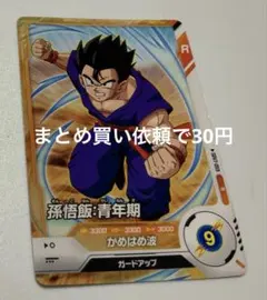 ドラゴンボールスーパーダイバーズまとめ買い