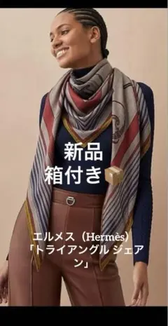 2026年最新】トライアングルジェアンの人気アイテム - メルカリ