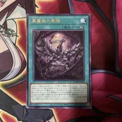 Show様専用】 烙印の気炎 ウルトラレア 3枚 白の物語 - メルカリ