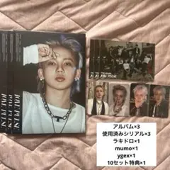 treasure ヒョンソク トレカ ラキドロ ygex mumo シリアル