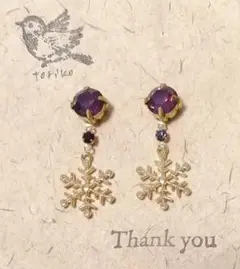 ダブルパープルストーン 雪の結晶ゴールド