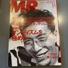 MRハイファッション 　　　1989年11月