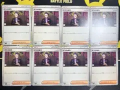 スタートデッキ100 バトルコレクション　ボスの指令　カラスバ　8枚セット