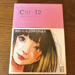 2026年最新】浅野いにお ctrl+t2の人気アイテム - メルカリ