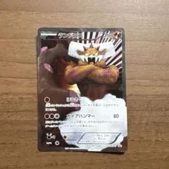 ポケモンカード】ランドロス PROMO BW-Pプロモカード 112/BW-P - メルカリ