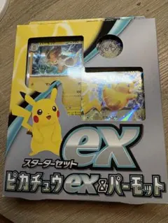 スターターセット ピカチュウex＆パーモット ポケモンカード