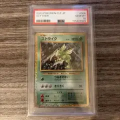 ストライク ポケモンカードゲーム Classic CLF 006/032のサムネイル