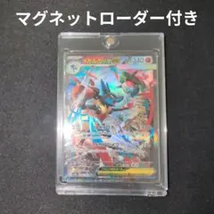 メガルカリオex SAR マグネットローダー付き