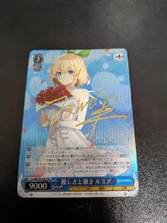 2026年最新】ヴァイス 優しさと強さ ルミアの人気アイテム - メルカリ