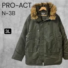 【美品】PRO-ACT N-3B型 防寒ジャケット 3L カーキ 大きめのサムネイル