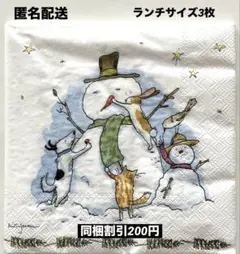 No.2064＊ペーパーナプキン＊デコパージュ3枚