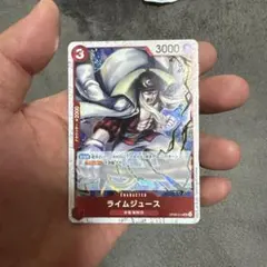 ライムジュース OP09-014のサムネイル
