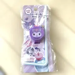 サンリオ クロミ ペットボトルキャップ ストロー付きのサムネイル