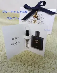 ブルードゥシャネル パルファム ヴァポリザター シャネル メンズ香水 サンプル