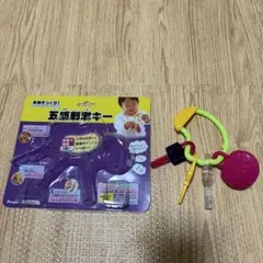 本物そっくり！五感刺激キー　ピープル