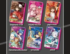 bemanidaisukiグッズキャンペーンe-amusementpass 全種 - メルカリ