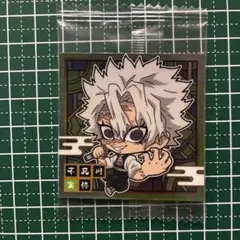 鬼滅の刃　ウエハースシール　不死川実弥　3-14