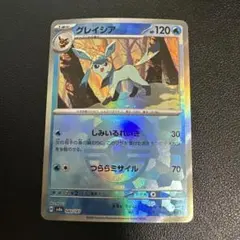 グレイシア テラスタルフェスex モンスターボールミラー モンボミラー