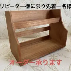 トールペイント キャニスターラック