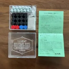 HGS 분자 구조 모델 A 타입 세트 학생용 키트 마루젠 화학 입체화학