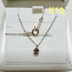 K10 ネックレス
