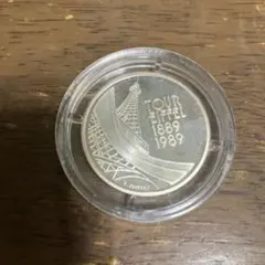 エッフェル塔100周年記念 5フラン銀貨 - メルカリ