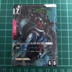 ガンダムカードゲーム GQuuuuuuX ジークアクス パラレル 美品 GCG