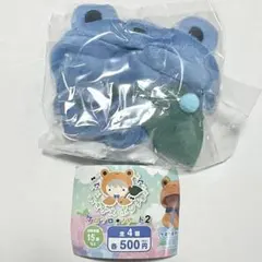 【新品未開封・匿名発送】 おきがえポンチョ ぬい活 ケロケロハート2 ブルーのサムネイル