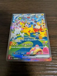 ポケモンカード　30th　ピカチュウex　sar