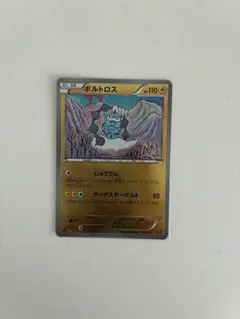 ボルトロス BW コンセプトパック「EXバトルブースト」 ミラー 042/093のサムネイル
