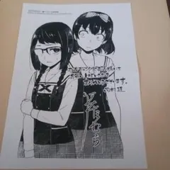 希少・匿名発送】賭ケグルイ双 特典 丸善ジュンク堂書店 イラスト
