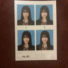 2026年最新】想乃の人気アイテム - メルカリ