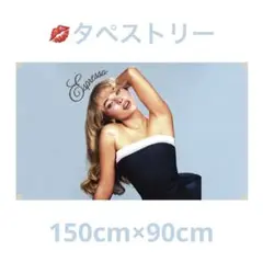 サブリナカーペンター タペストリー 90cm×150cm