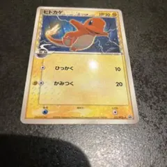 2025年最新】ヒトカゲ デルタの人気アイテム - メルカリ