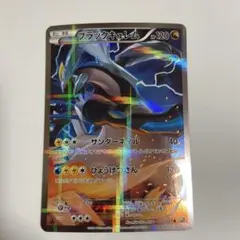 2026年最新】ブラックキュレム cp2の人気アイテム - メルカリ