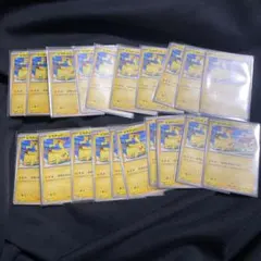 ピカチュウ げきとうスパーク 20枚セット