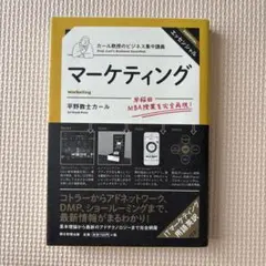 マーケティング = Marketing