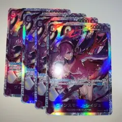 ヴィンスモーク・レイジュ sr 4枚セット eb03-031