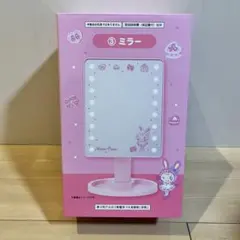 メゾピアノ 一番くじ ③ミラー